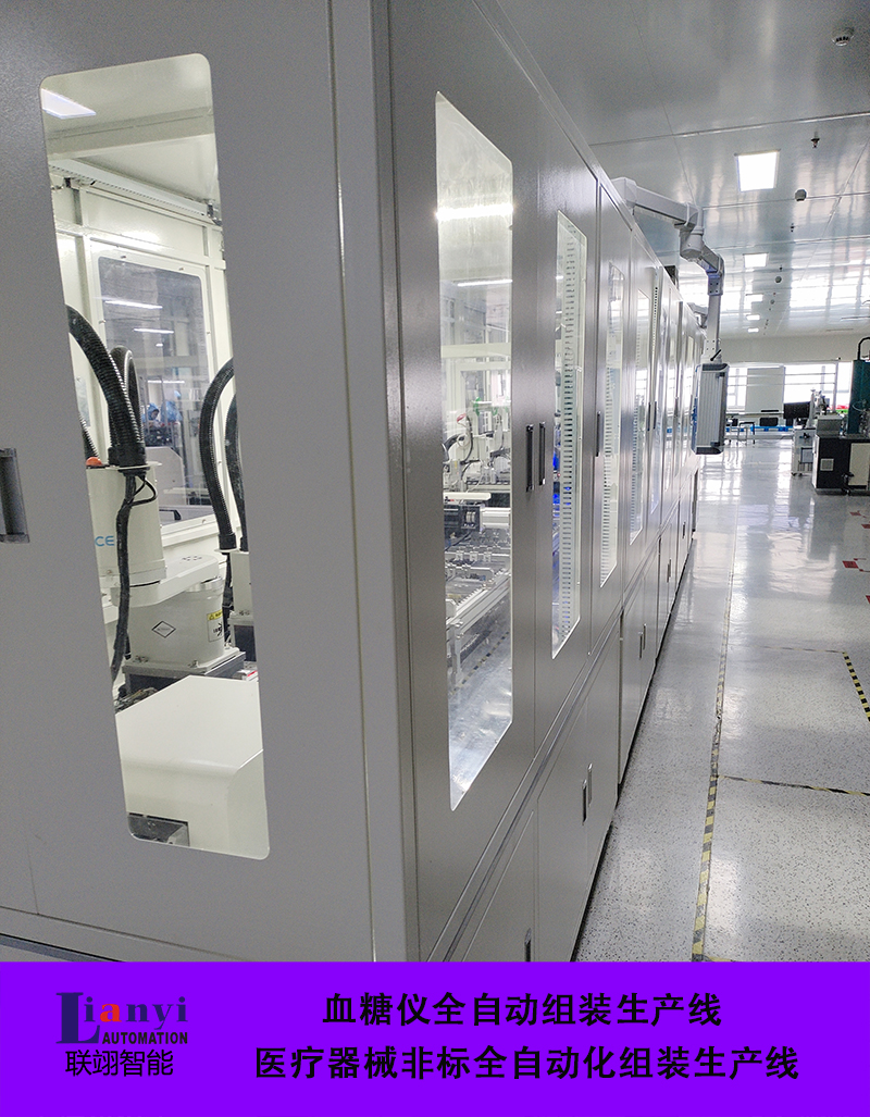 醫(yī)療器械自動化組裝生產(chǎn)線的概述、結(jié)構(gòu)、特點