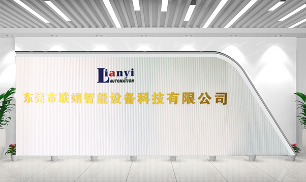 淺談企業(yè)定制非標(biāo)自動(dòng)化設(shè)備的準(zhǔn)備、計(jì)劃與要求