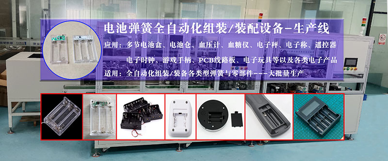 淺述自動(dòng)裝配公司的介紹、條件以及經(jīng)驗(yàn)理念