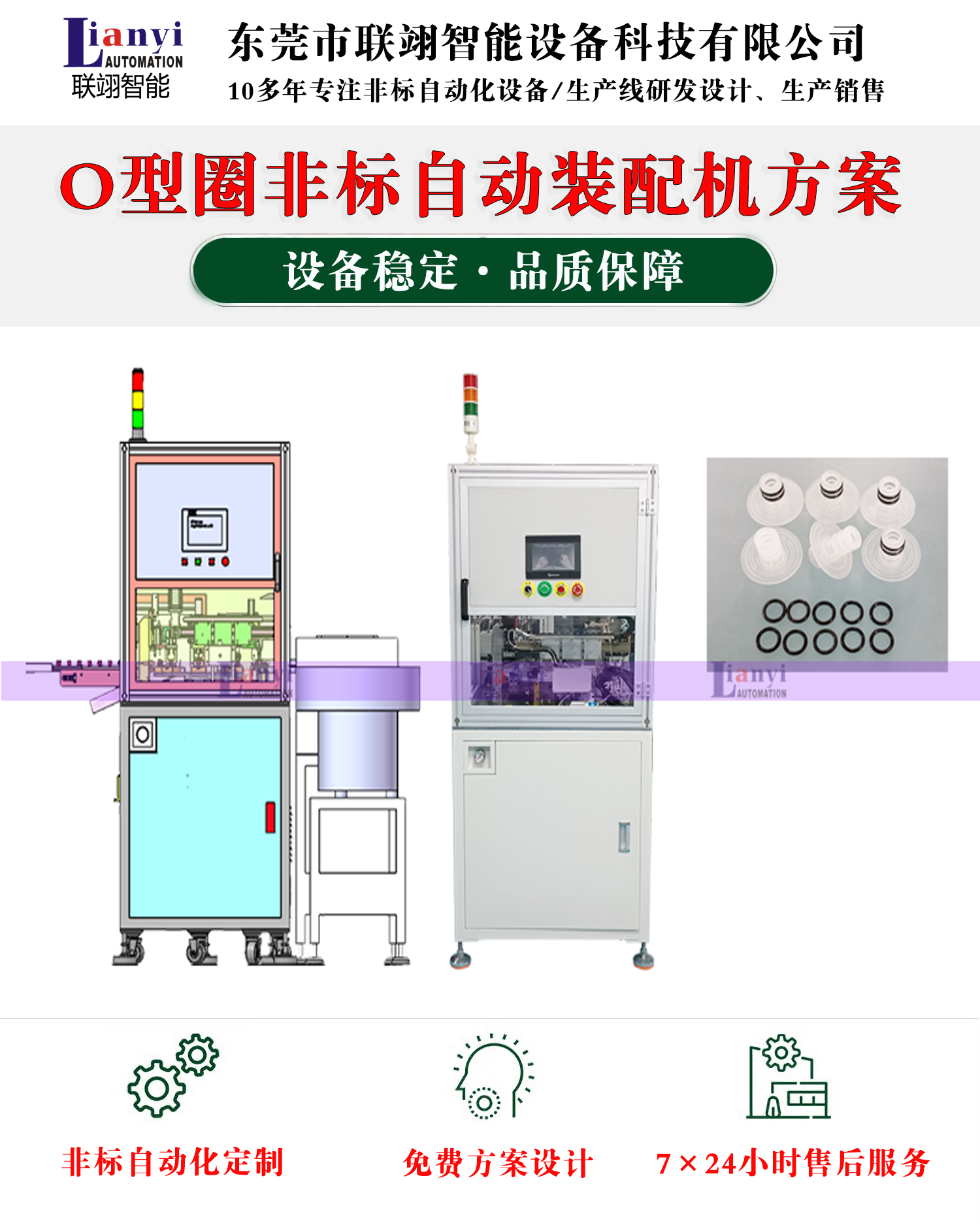 密封圈自動裝配機的組成、工作原理以及應用場景