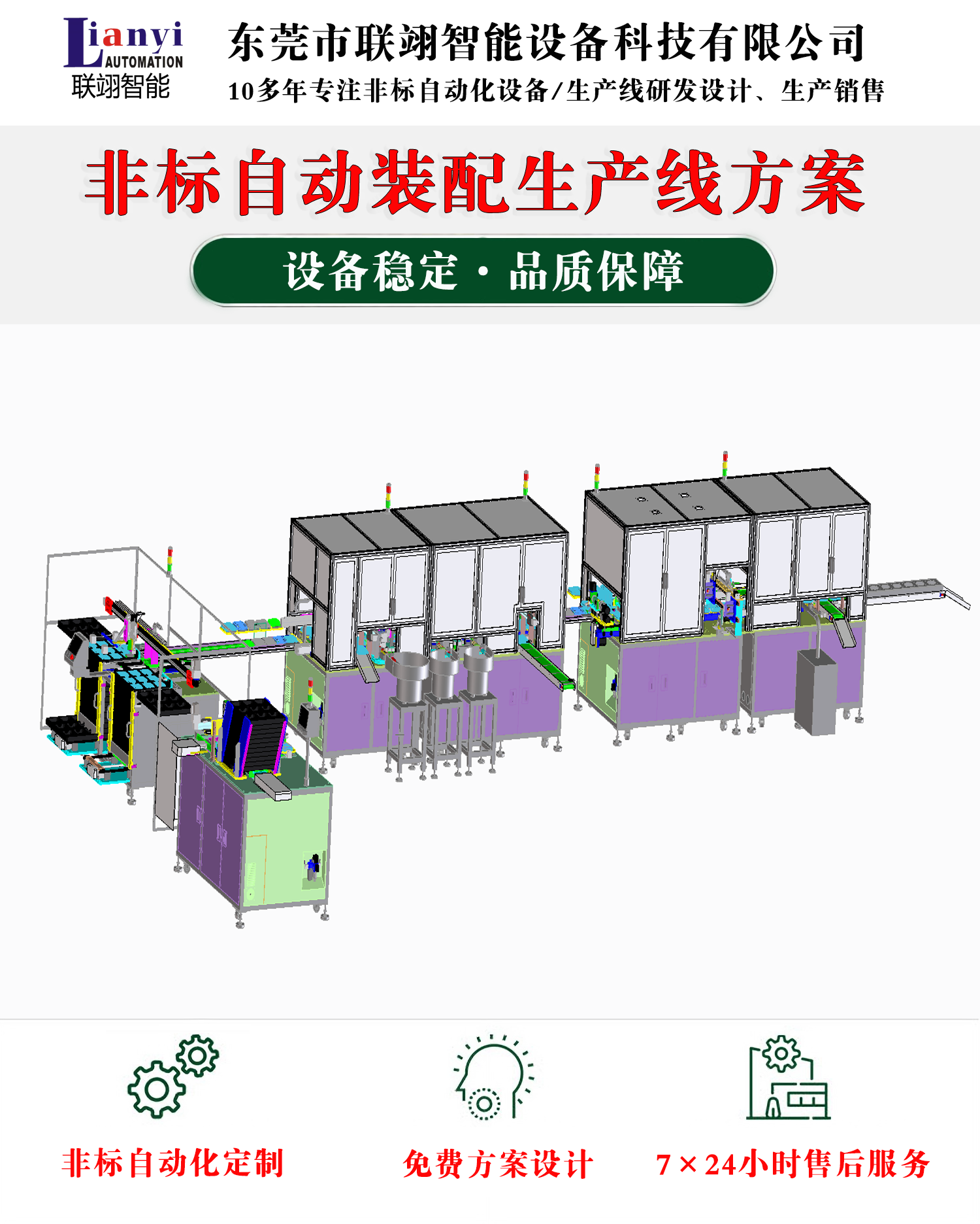 玩具自動化設備的一些常見類型、工作原理和特點