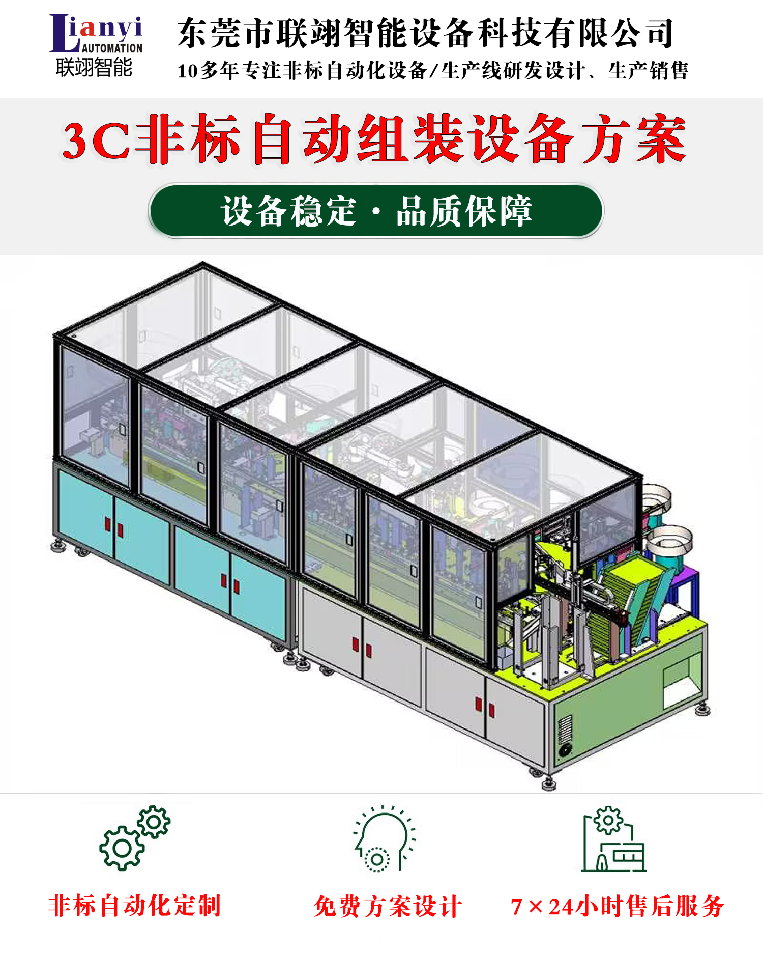 淺談調(diào)速模塊自動化組裝生產(chǎn)線的設(shè)計目的、主要模塊以及使用注意事項