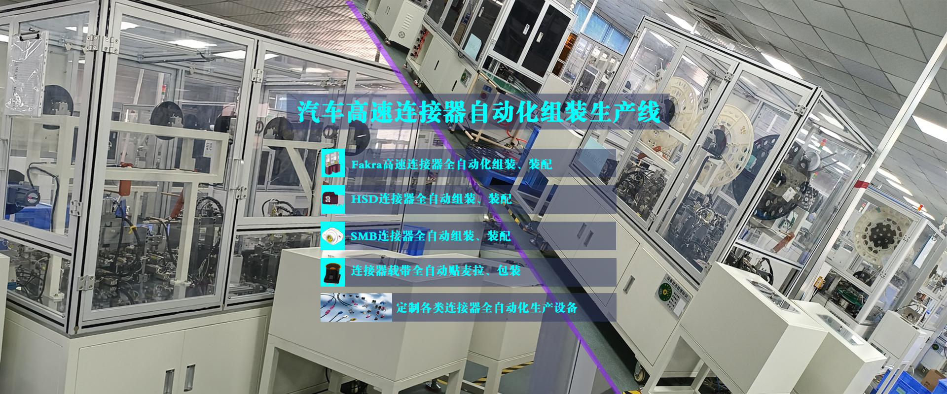 淺談：3c消費類電子的非標自動化設備的介紹，企業(yè)使用要求，優(yōu)勢